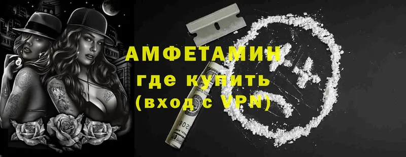 как найти наркотики  Ахтубинск  MEGA зеркало  Амфетамин Premium 